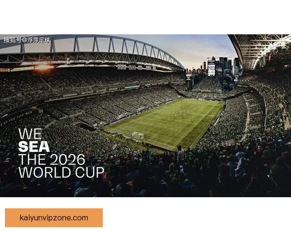 2026世界杯举办国家揭秘赛事看点与球迷期待全解析